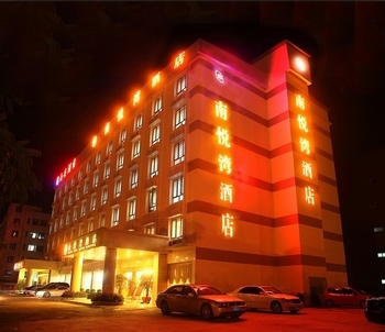 Imagen general del Hotel Nan Yue Wan. Foto 1