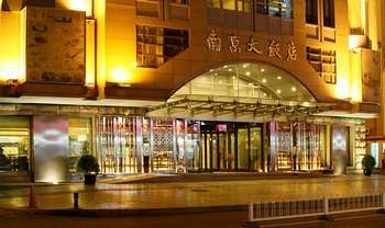 Imagen general del Hotel Nanjing Great. Foto 1