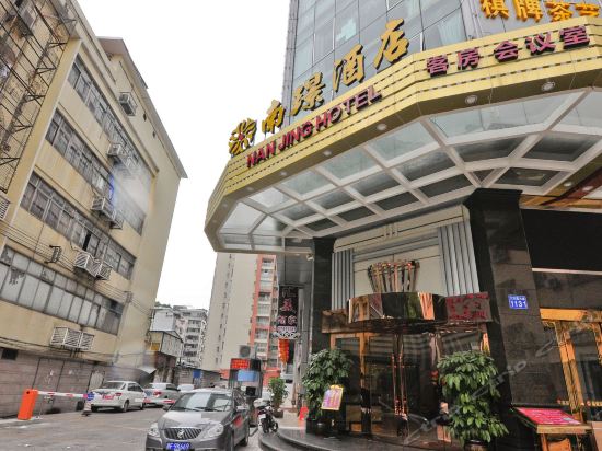 Imagen de los exteriores del Hotel Nanjing Hotel. Foto 12