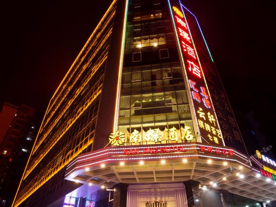 Imagen de los exteriores del Hotel Nanjing Hotel. Foto 13