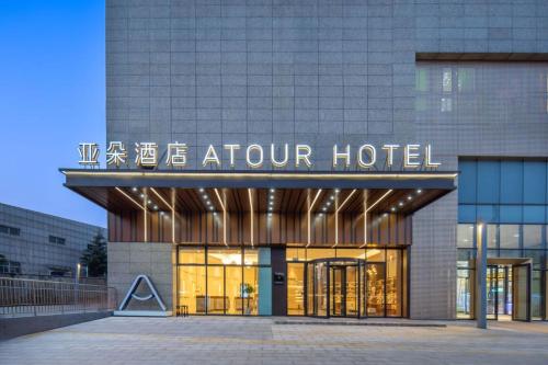 Imagen general del Hotel Nanjing Jiangning Hushan Road. Foto 1