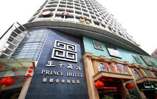 Imagen general del Hotel Nanning Prince. Foto 1