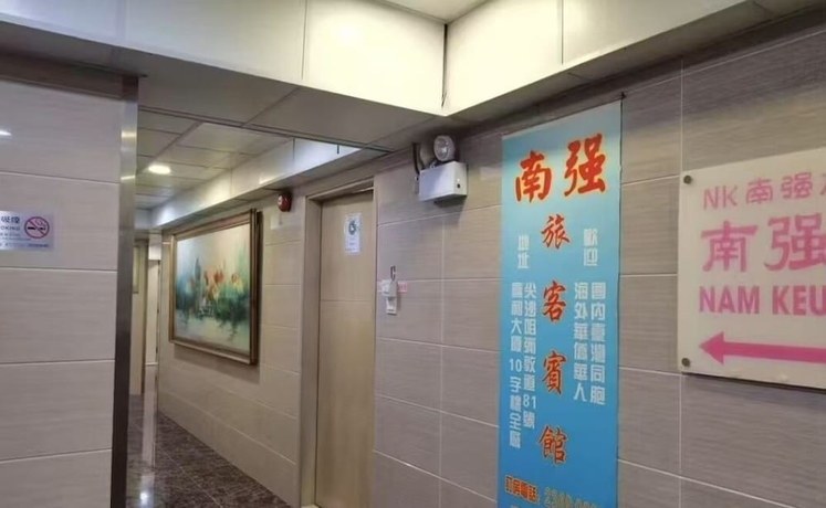 Imagen de los interiores del Hotel Nanqiang Hostel. Foto 15