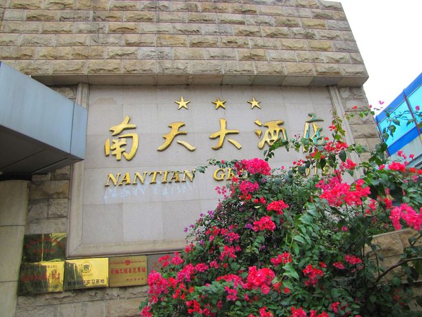 Imagen general del Hotel Nantian. Foto 5