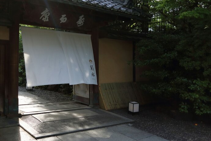 Imagen general del Hotel Nanzenji Sando Kikusui. Foto 6