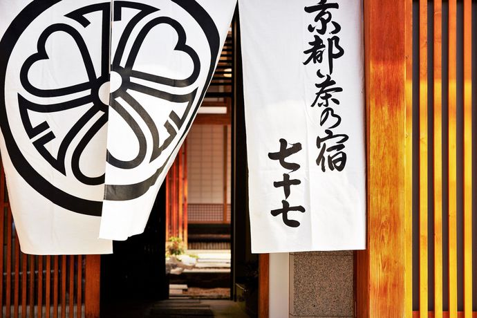 Imagen general del Hotel Nazuna Kyoto Nijo-jo. Foto 1