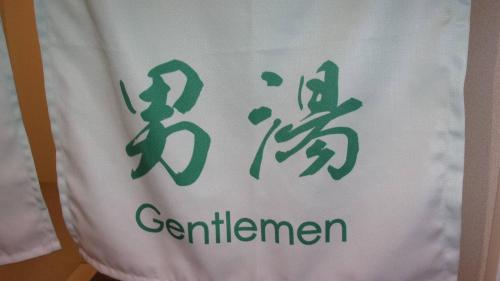 Imagen general del Hotel New Gaea Nishi Kumamoto Ekimae. Foto 8