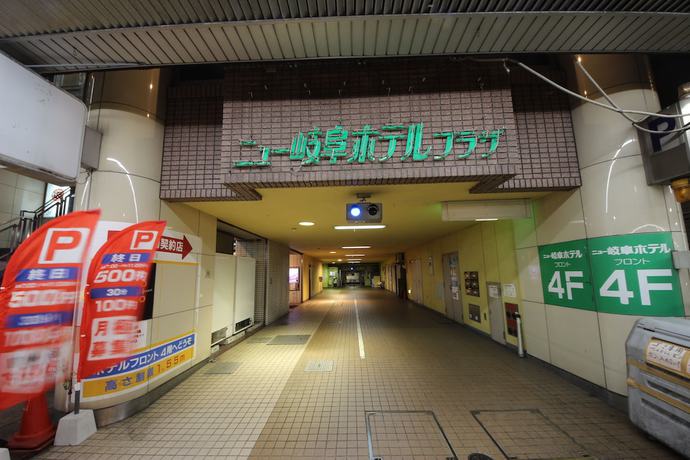 Imagen general del Hotel New Gifu Plaza. Foto 2