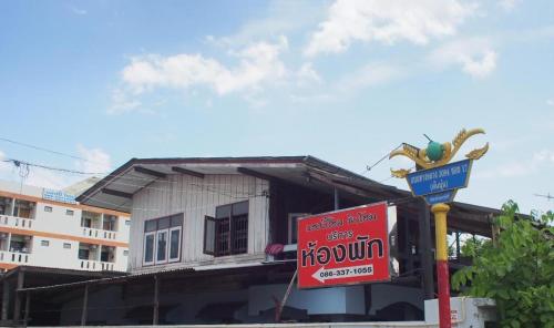 Imagen general del Hotel New Home Nakhon Chai Si. Foto 11