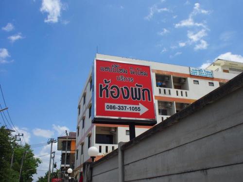 Imagen general del Hotel New Home Nakhon Chai Si. Foto 19