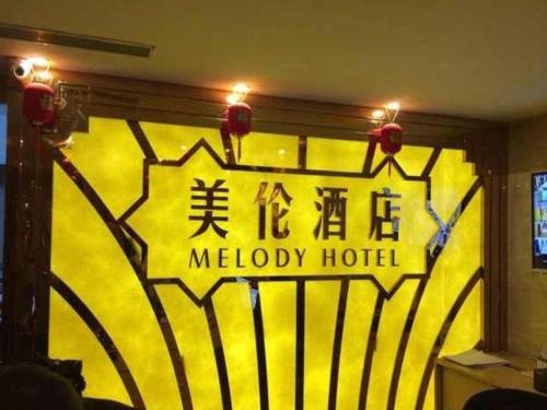 Imagen general del Hotel New Melody. Foto 4