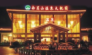 Imagen general del Hotel Nks Hotspring Grand View Garden. Foto 12