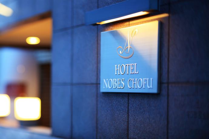 Imagen general del Hotel Nobes Chofu. Foto 3