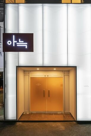 Imagen general del Hotel Nomad AANK Gu-Mi Branch. Foto 1