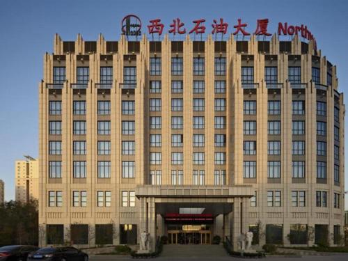 Imagen general del Hotel Northwest Petroleum. Foto 1