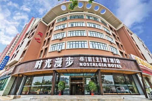 Imagen de la habitación del Hotel Nostalgia - Tianjin Binhai Tanggu. Foto 10