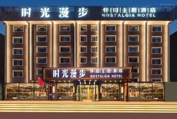 Imagen general del Hotel Nostalgia(Taiyuan Shanxi Museum). Foto 1
