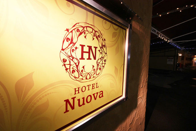 Imagen general del Hotel Nuova Himeji &ndash; Adults Only. Foto 2