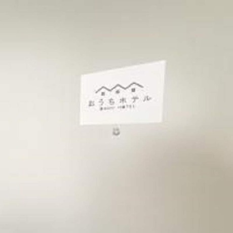 Imagen de la habitación del Hotel OUCHI Miyajimaguchi. Foto 22