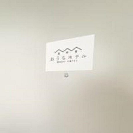 Imagen de la habitación del Hotel OUCHI Miyajimaguchi. Foto 28