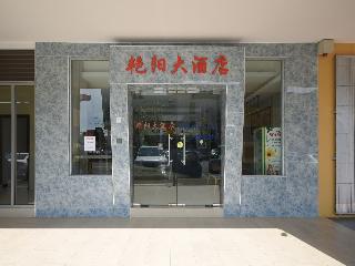 Imagen general del Hotel OYO 43990 Sunshine Inn. Foto 1
