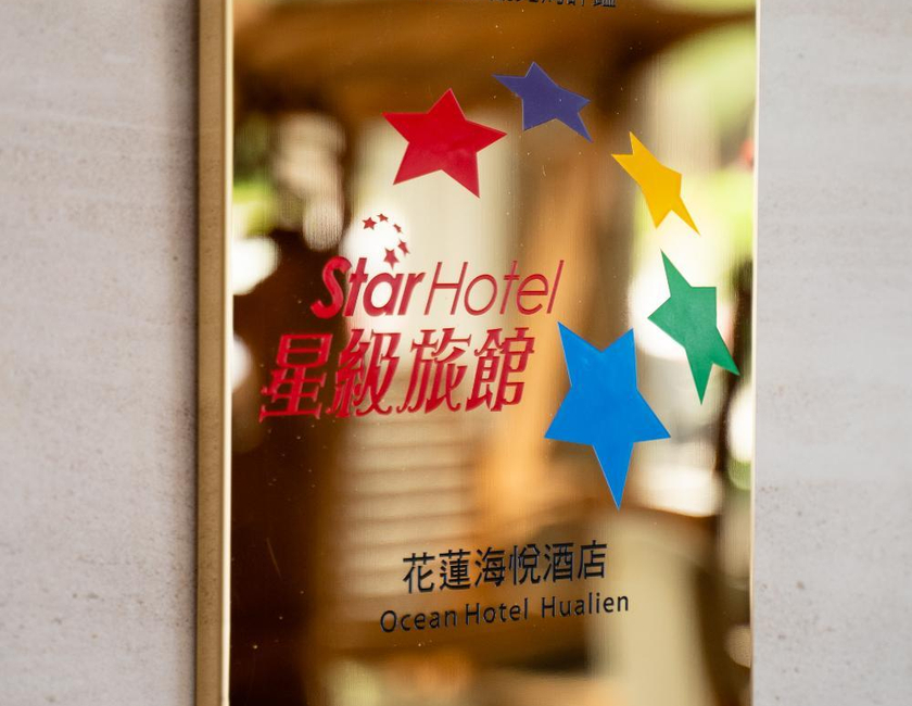 Imagen general del Hotel Ocean Hualien. Foto 4