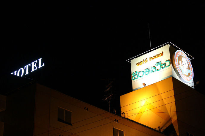 Imagen de la habitación del Hotel Ohirune Racco Higashiosaka -adults Only. Foto 5