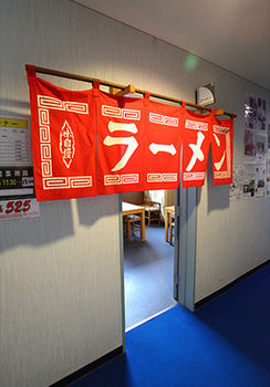 Imagen general del Hotel Ohruri Sanso Nikko. Foto 3