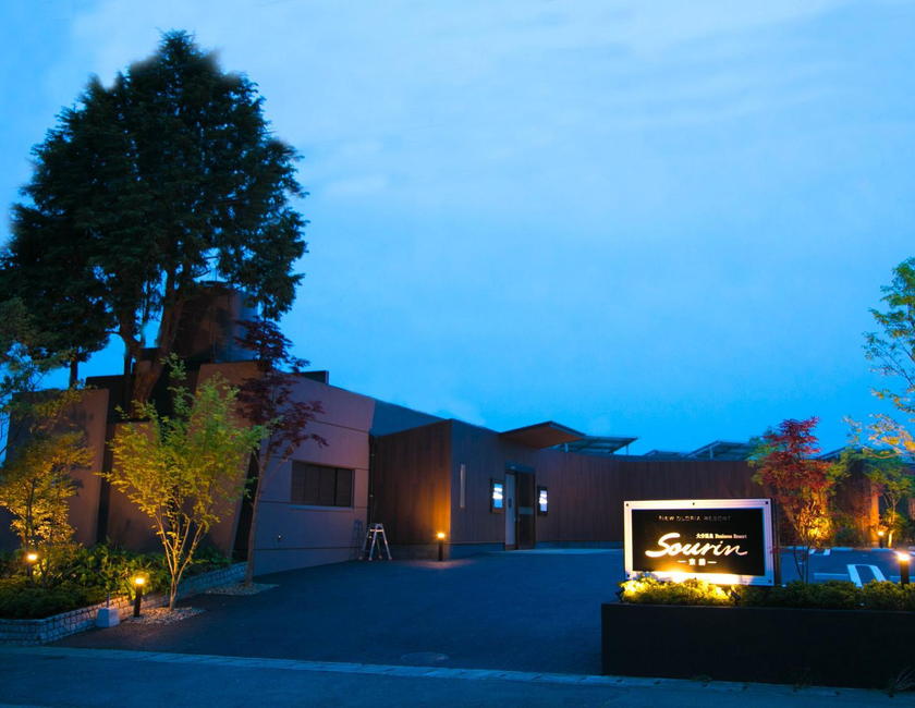 Imagen general del Hotel Oita Onsen Business Resort Sourin. Foto 3