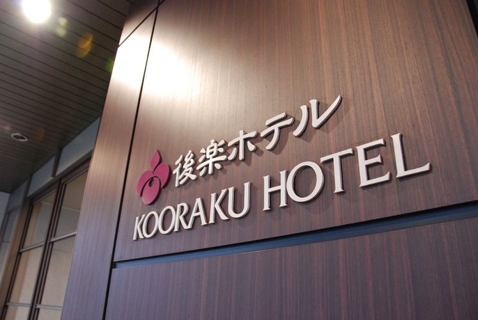 Imagen general del Hotel Okayama Koraku. Foto 3