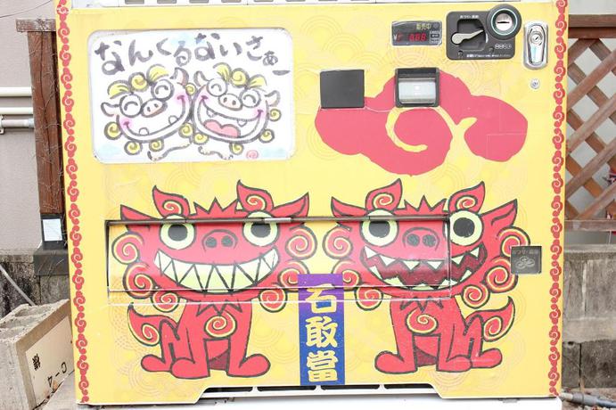 Imagen general del Hotel Okinawa Minshuku Kariyushi Honkan. Foto 7