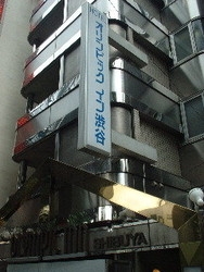 Imagen general del Hotel Olympic Inn Shibuya. Foto 3