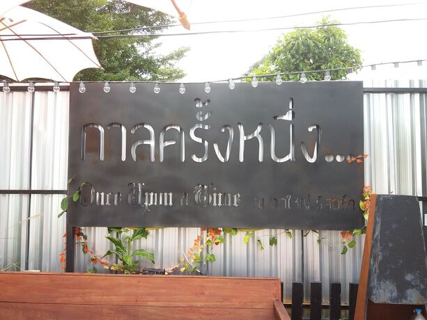 Imagen general del Hotel Once Upon A Time At Khao Yai. Foto 6
