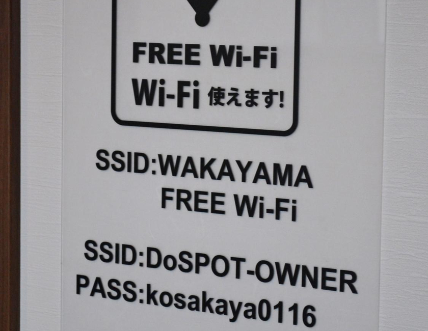 Imagen general del Hotel Onsenminshuku Kosakaya. Foto 12