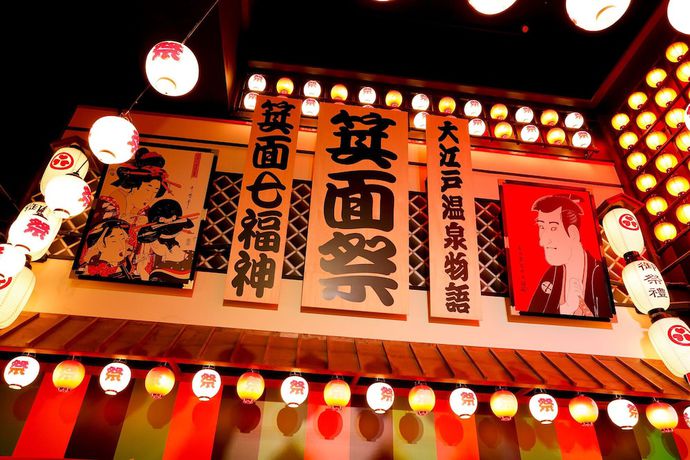 Imagen de los interiores del Hotel Ooedo Onsen Monogatari Minoh Kanko. Foto 20