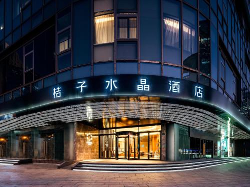 Imagen general del Hotel Orange Crystal Shanghai Bund North Sichuan Road. Foto 6