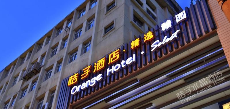 Imagen general del Hotel Orange Hotel Jing An. Foto 1