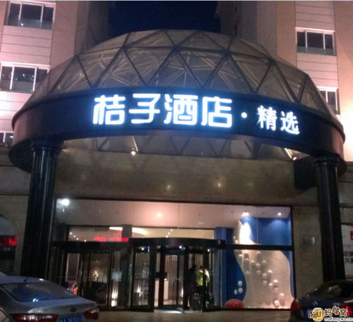 Imagen general del Hotel Orange Hotel Select Qingdao Wusi Square. Foto 2
