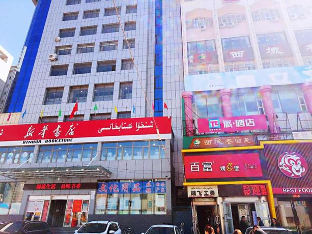 Imagen general del Hotel PAI Hotels·Urumqi South Gate Xinhua Bookstore. Foto 4