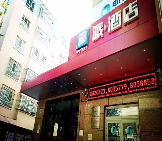 Imagen general del Hotel PAI Hotels&middot;Yining Jiefang Road New Times Square. Foto 4