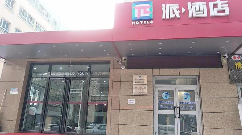 Imagen general del Hotel PAI Hotels&middot;Yining Jiefang Road New Times Square. Foto 5