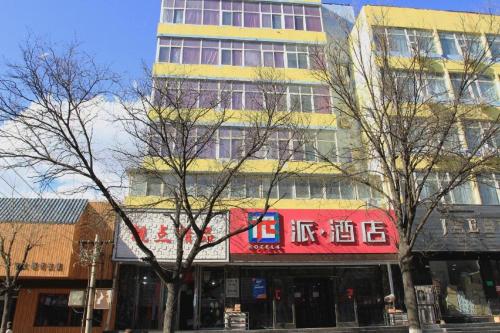 Imagen general del Hotel PAI Zhangjiakou North Railway Station Hosipital. Foto 4