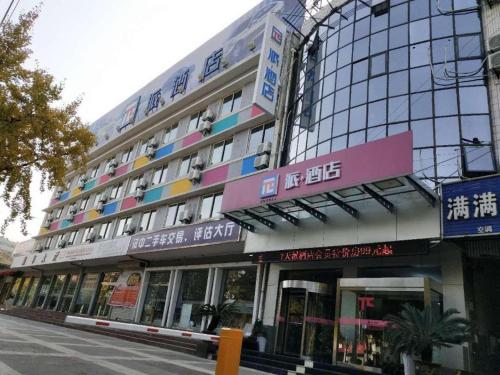 Imagen general del Hotel PAIs·Hanzhong Middle XinHang Road Chengdong Bus Terminal. Foto 1