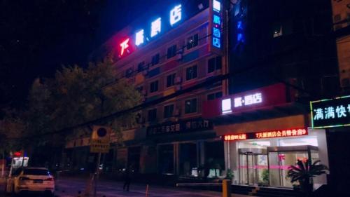 Imagen general del Hotel PAIs&middot;Hanzhong Middle XinHang Road Chengdong Bus Terminal. Foto 5