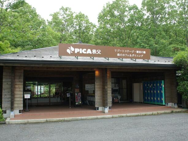 Imagen general del Hotel PICA Chichibu. Foto 12