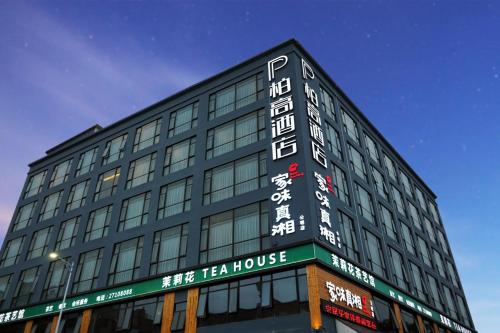 Imagen general del Hotel Paco - Shenzhen Guangming New District Gongm. Foto 5