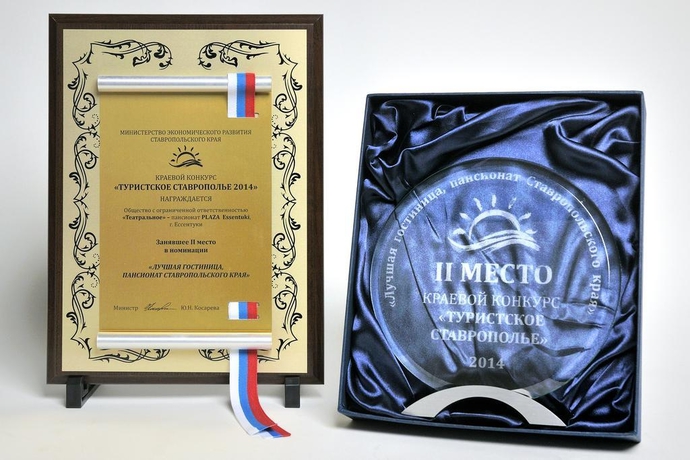 Imagen general del Hotel Pansionat Plaza Essentuki. Foto 12