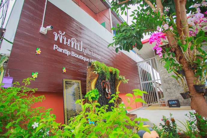 Imagen de los interiores del Hotel Pantip Boutique Hotel. Foto 20