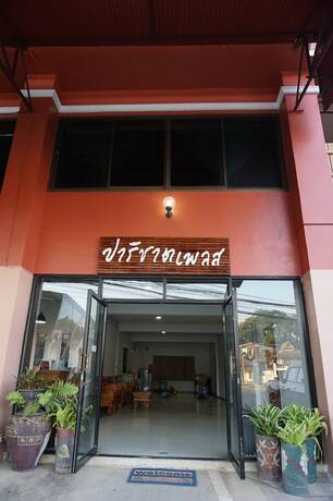 Imagen general del Hotel Parichart Place. Foto 5