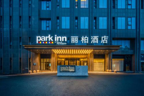 Imagen general del Hotel Park Inn by Radisson Nanjing North Zhongshan Road. Foto 6
